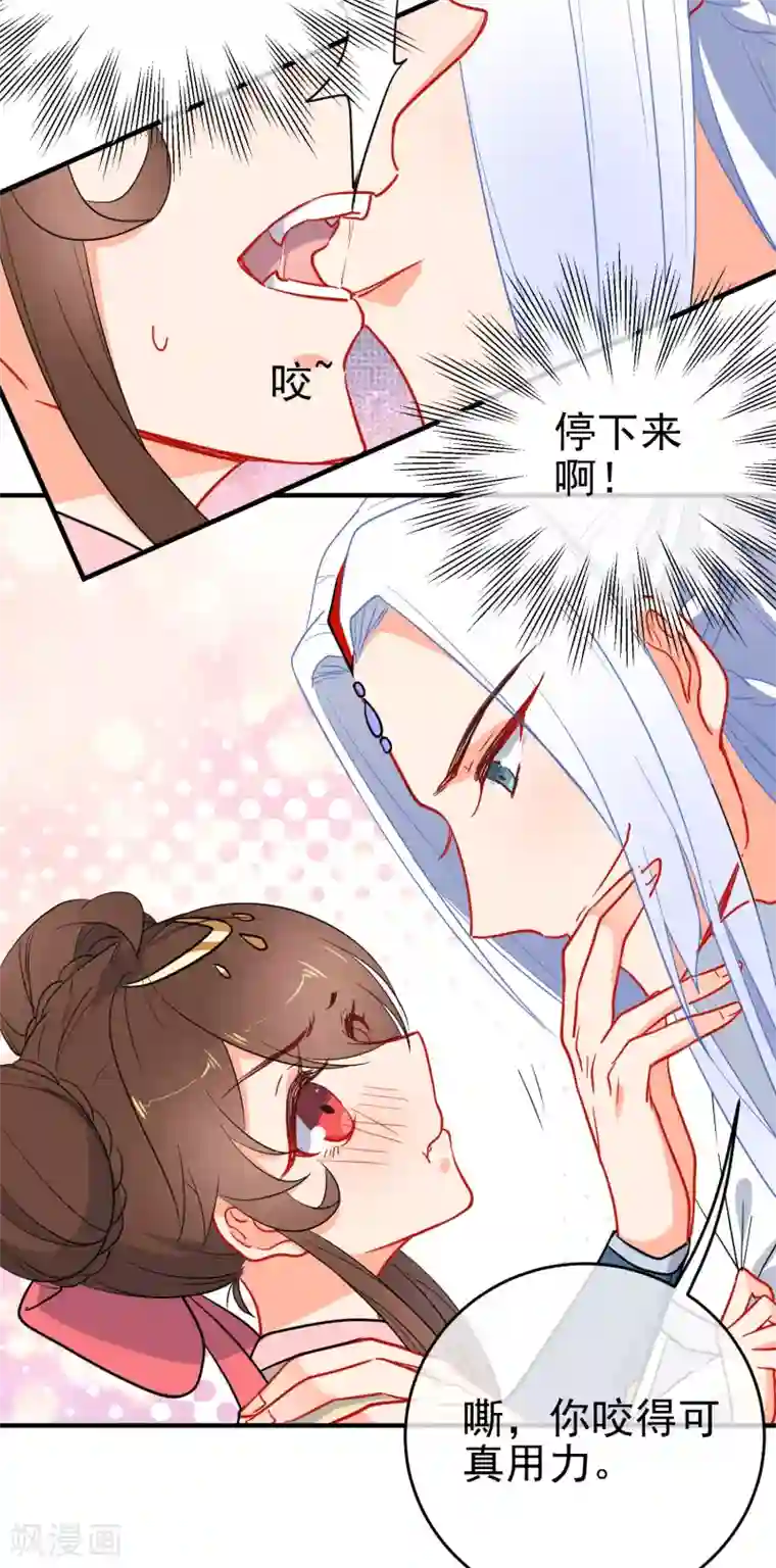 狼少女养成记第144话 猫的主人