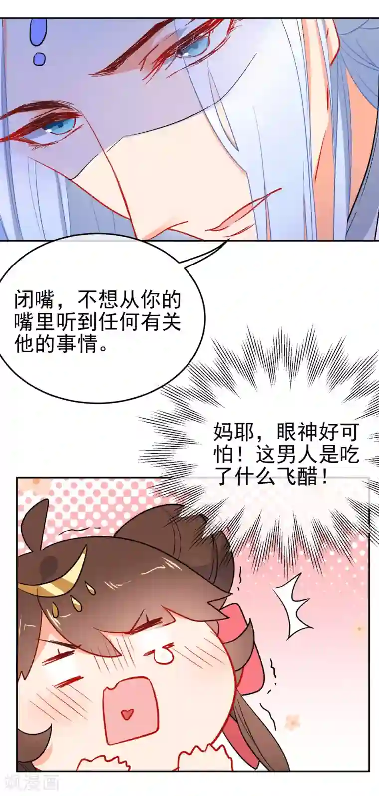 狼少女养成记第144话 猫的主人