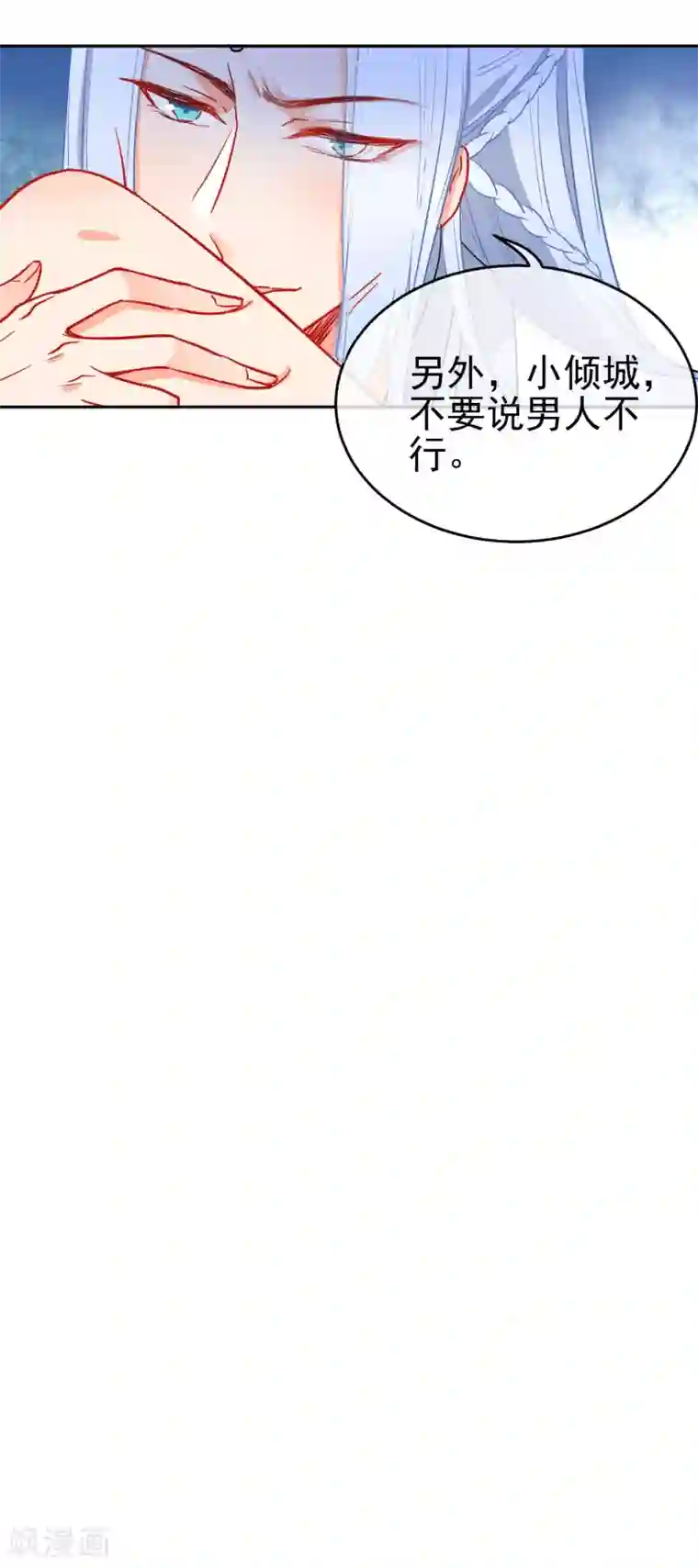 狼少女养成记第144话 猫的主人