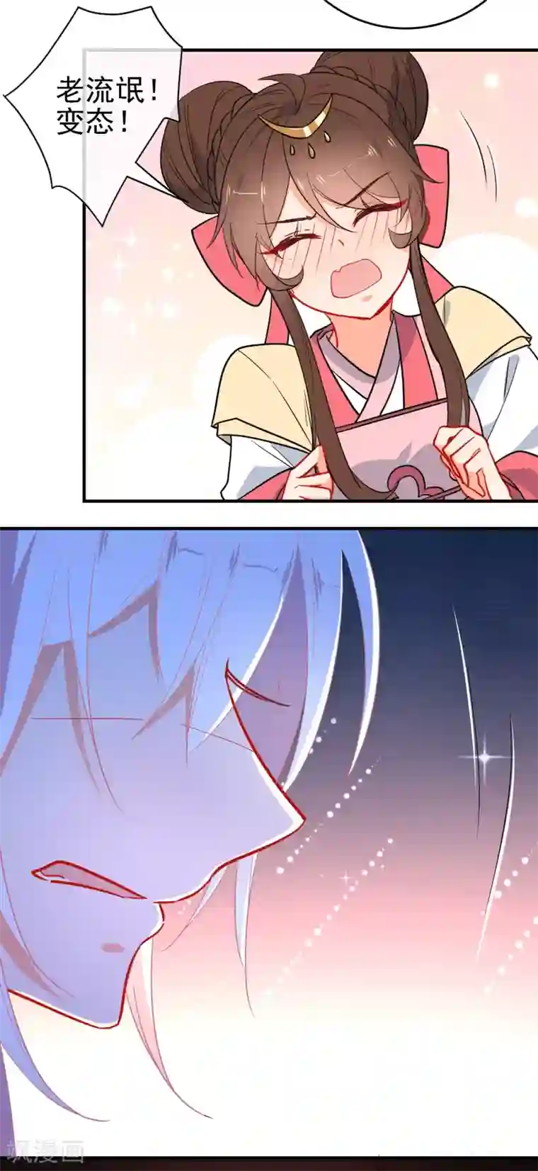 狼少女养成记第144话 猫的主人