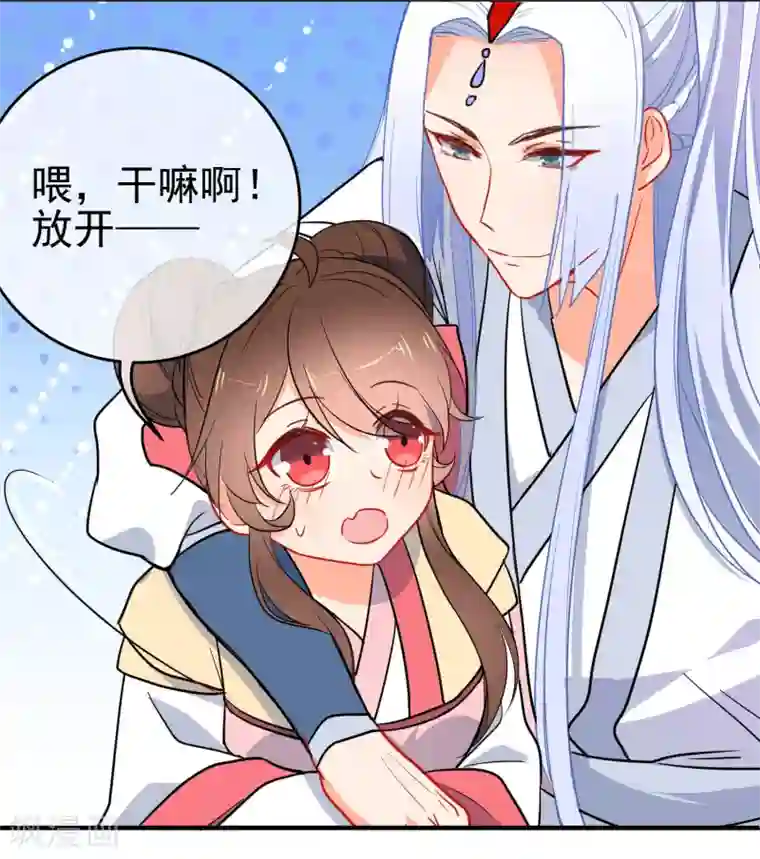 狼少女养成记第144话 猫的主人