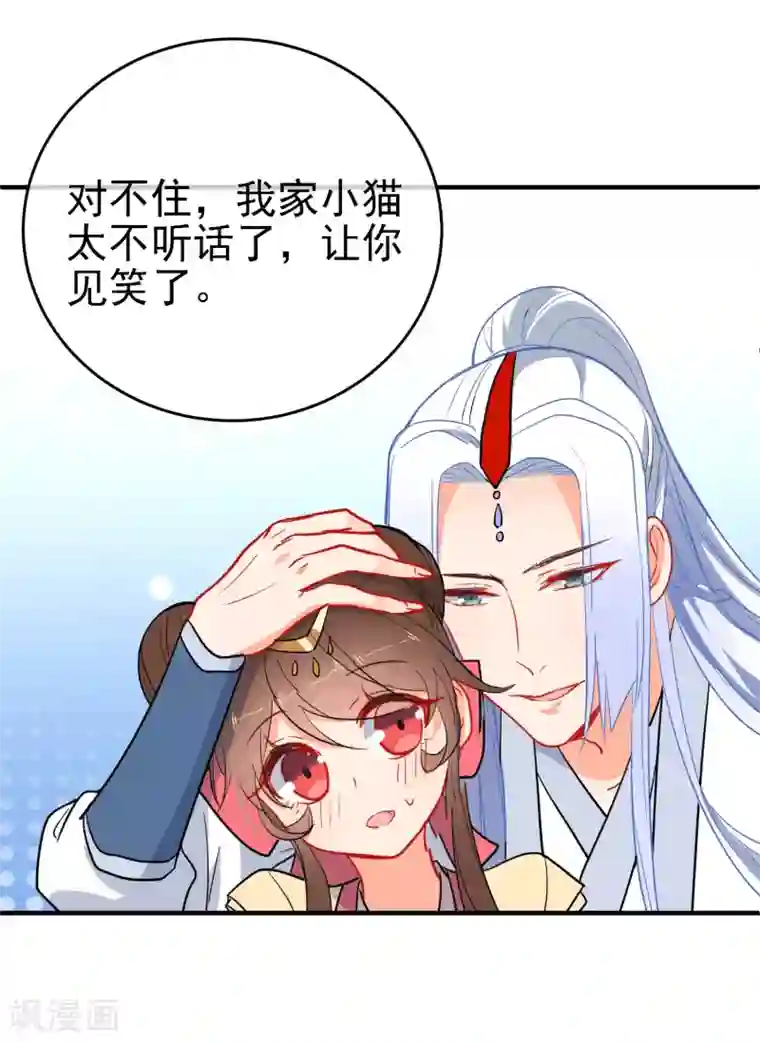 狼少女养成记第144话 猫的主人