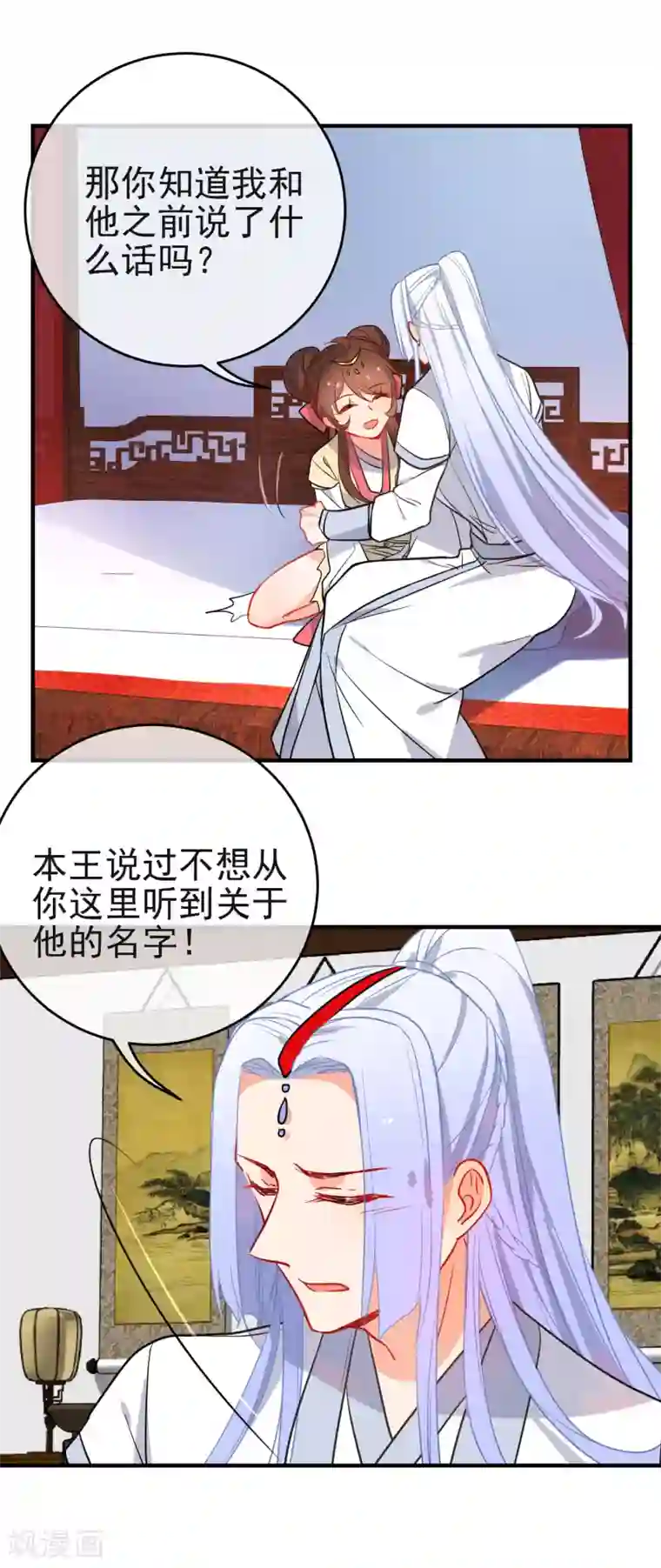 狼少女养成记第145话 致命弱点