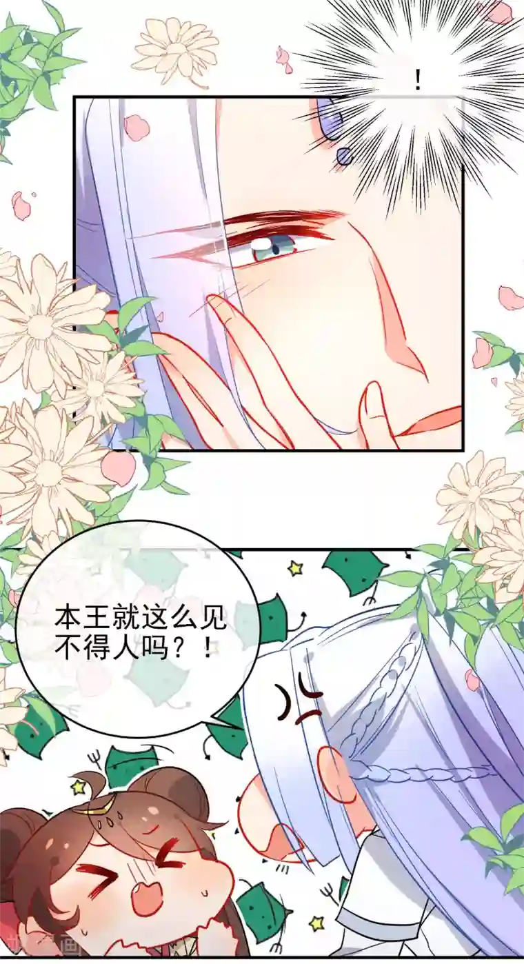 狼少女养成记第145话 致命弱点