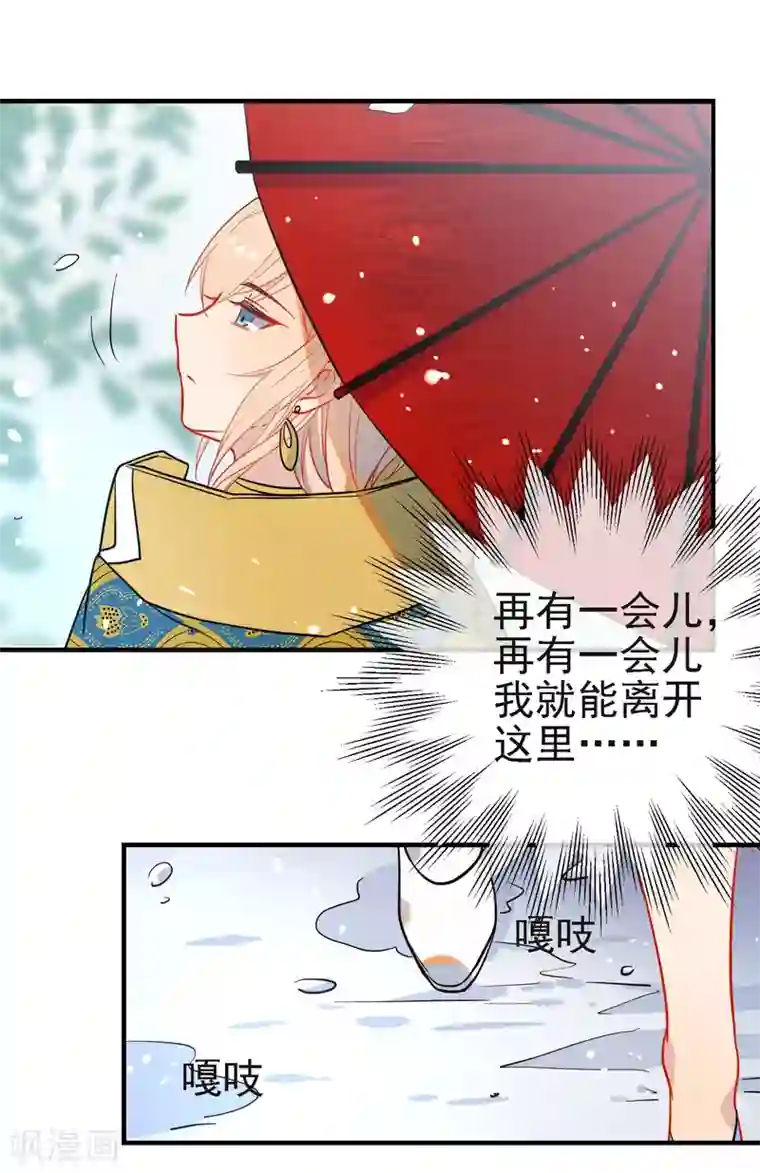 狼少女养成记第145话 致命弱点