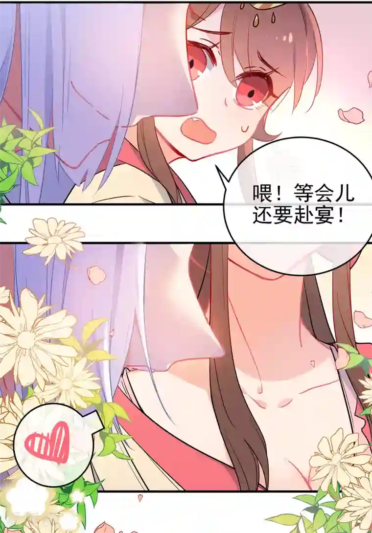 狼少女养成记第145话 致命弱点