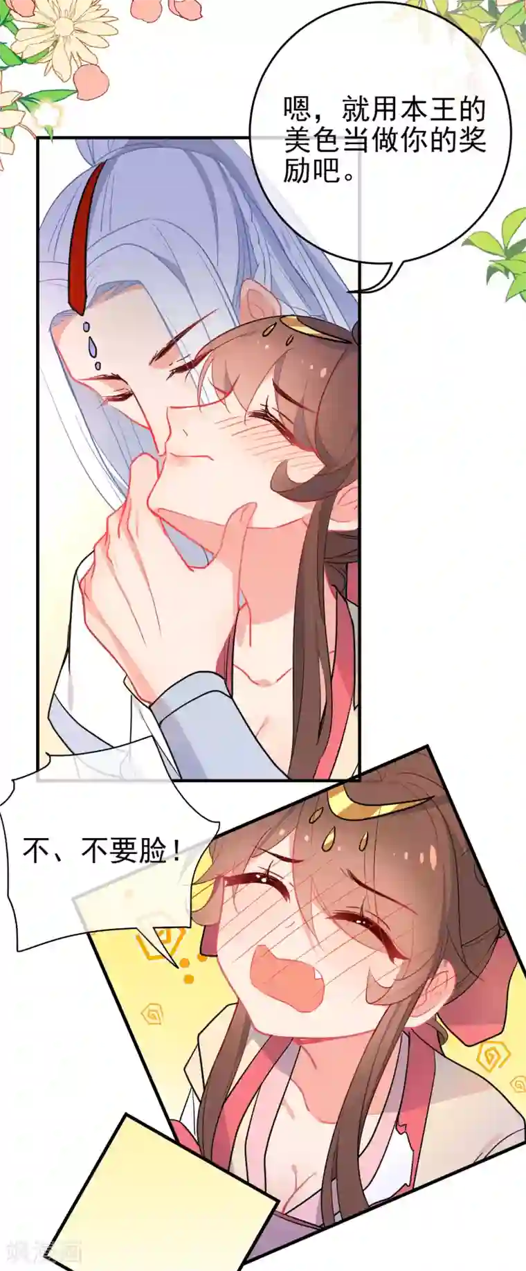 狼少女养成记第145话 致命弱点