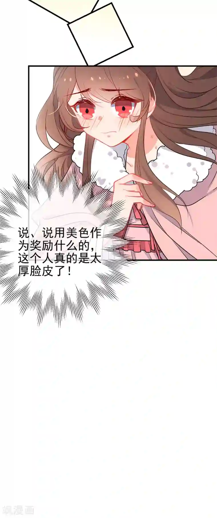 狼少女养成记第145话 致命弱点
