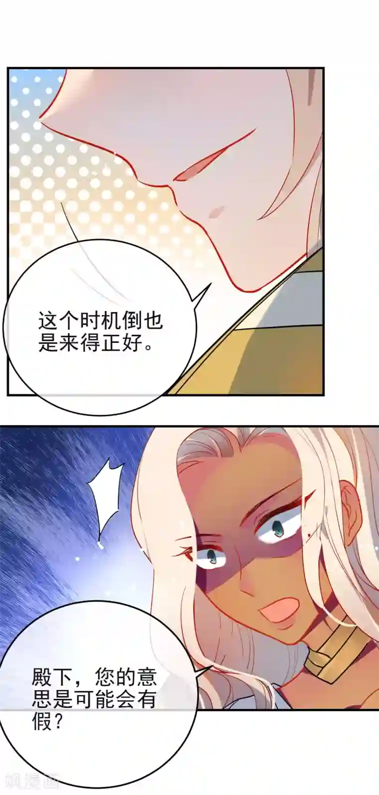 狼少女养成记第145话 致命弱点