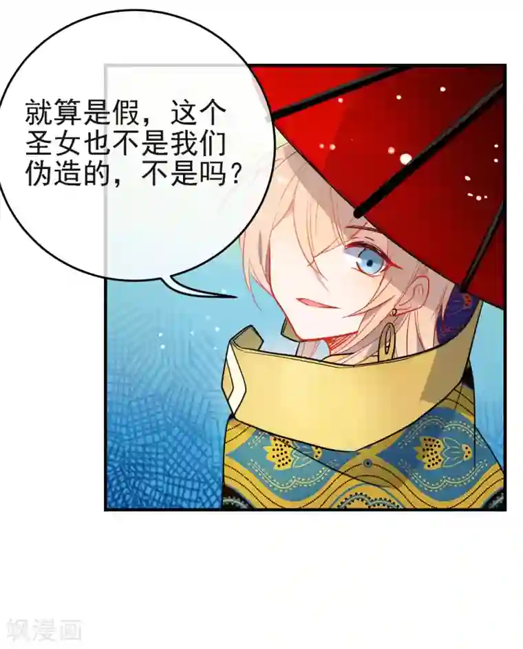 狼少女养成记第145话 致命弱点
