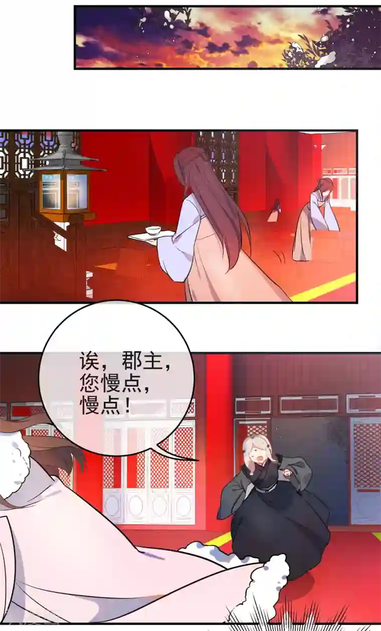 狼少女养成记第145话 致命弱点
