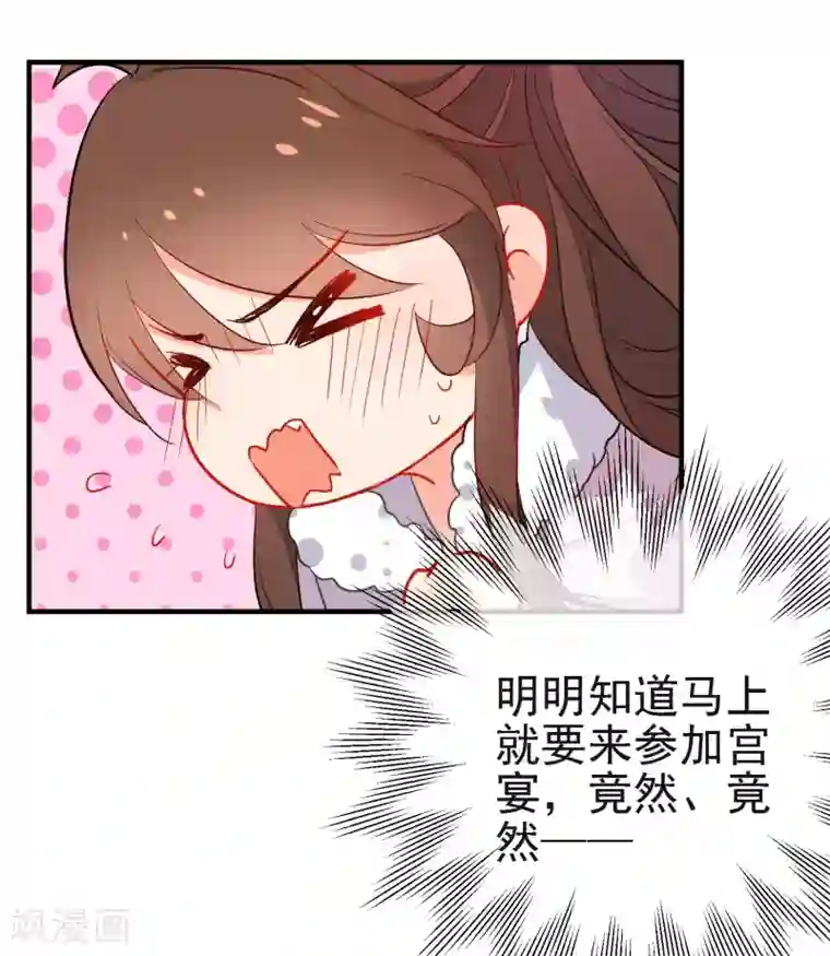 狼少女养成记第145话 致命弱点