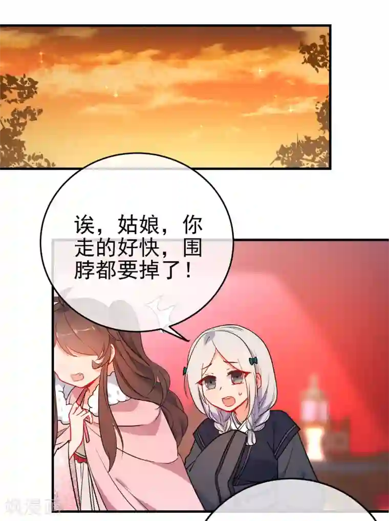 狼少女养成记第146话 老套的把戏