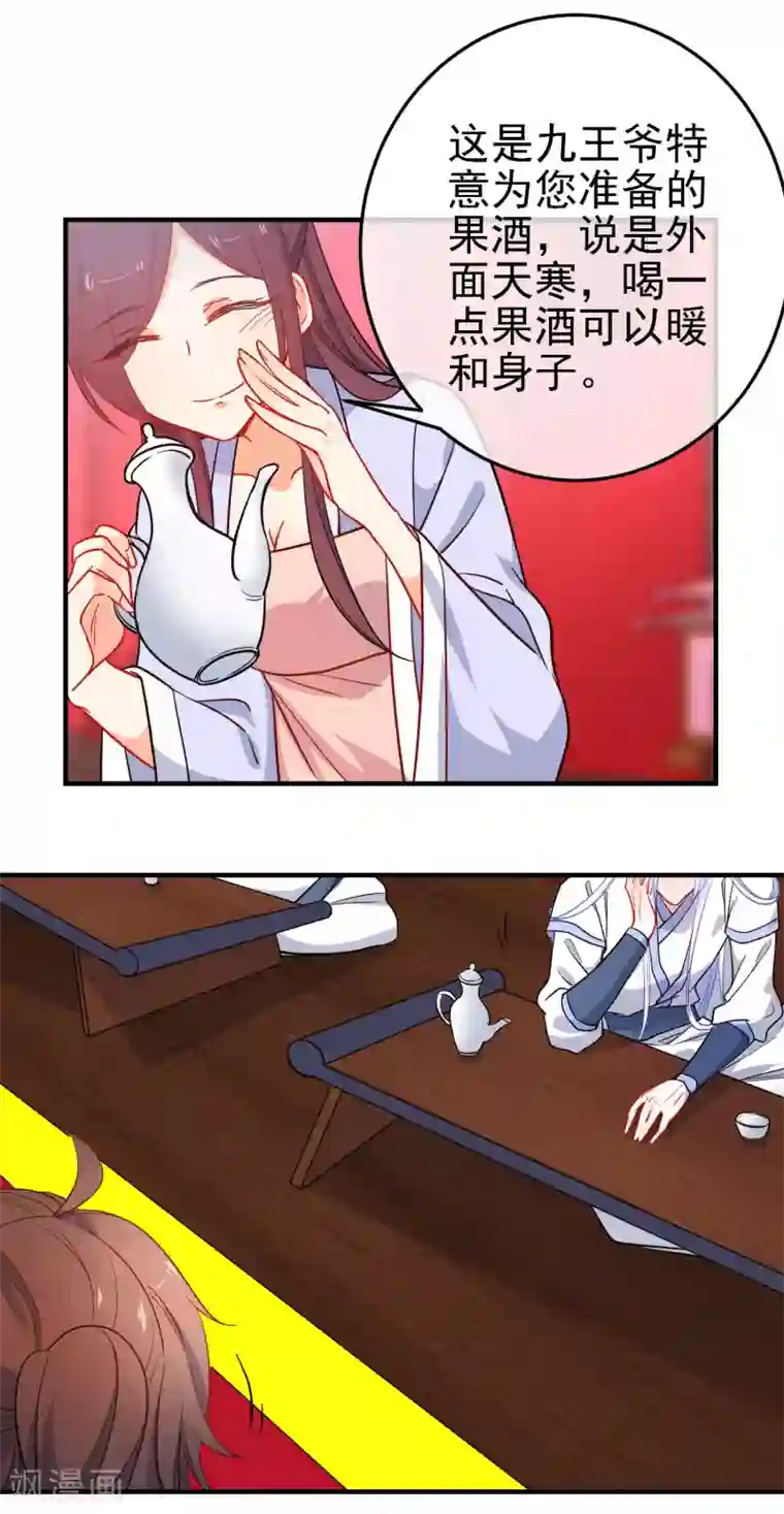 狼少女养成记第146话 老套的把戏