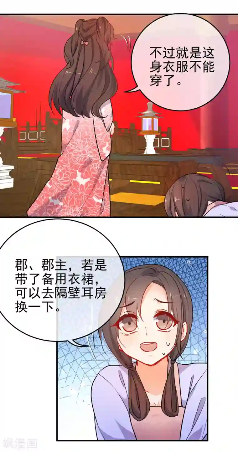 狼少女养成记第146话 老套的把戏