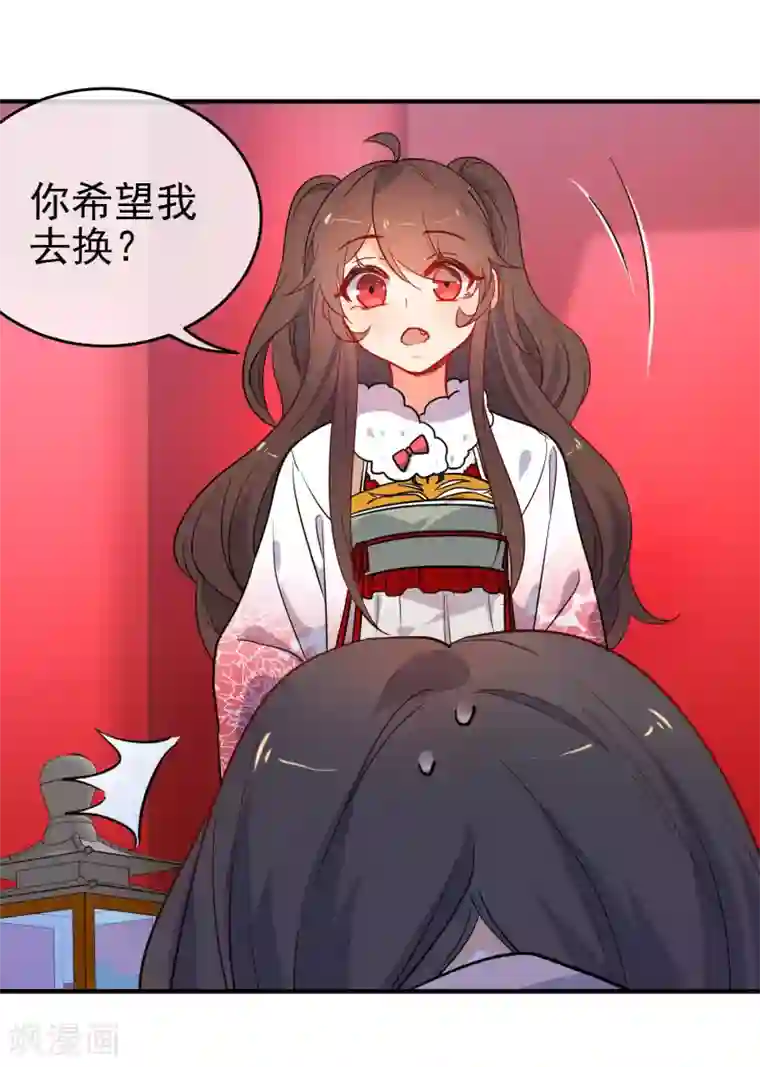 狼少女养成记第146话 老套的把戏