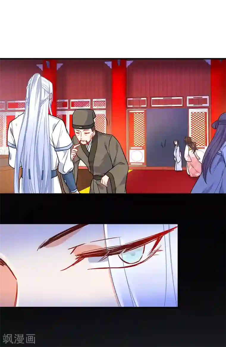 狼少女养成记第146话 老套的把戏