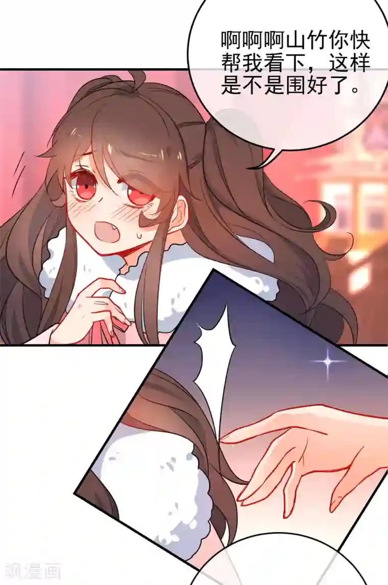 狼少女养成记第146话 老套的把戏