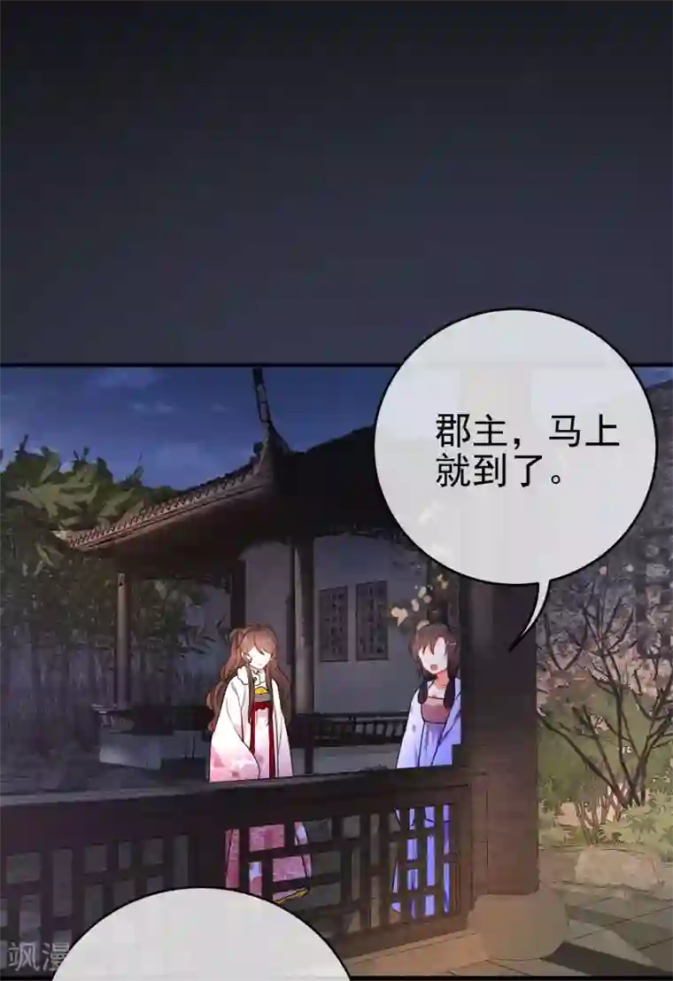 狼少女养成记第146话 老套的把戏