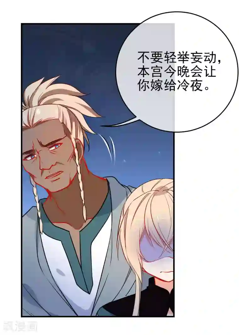 狼少女养成记第146话 老套的把戏