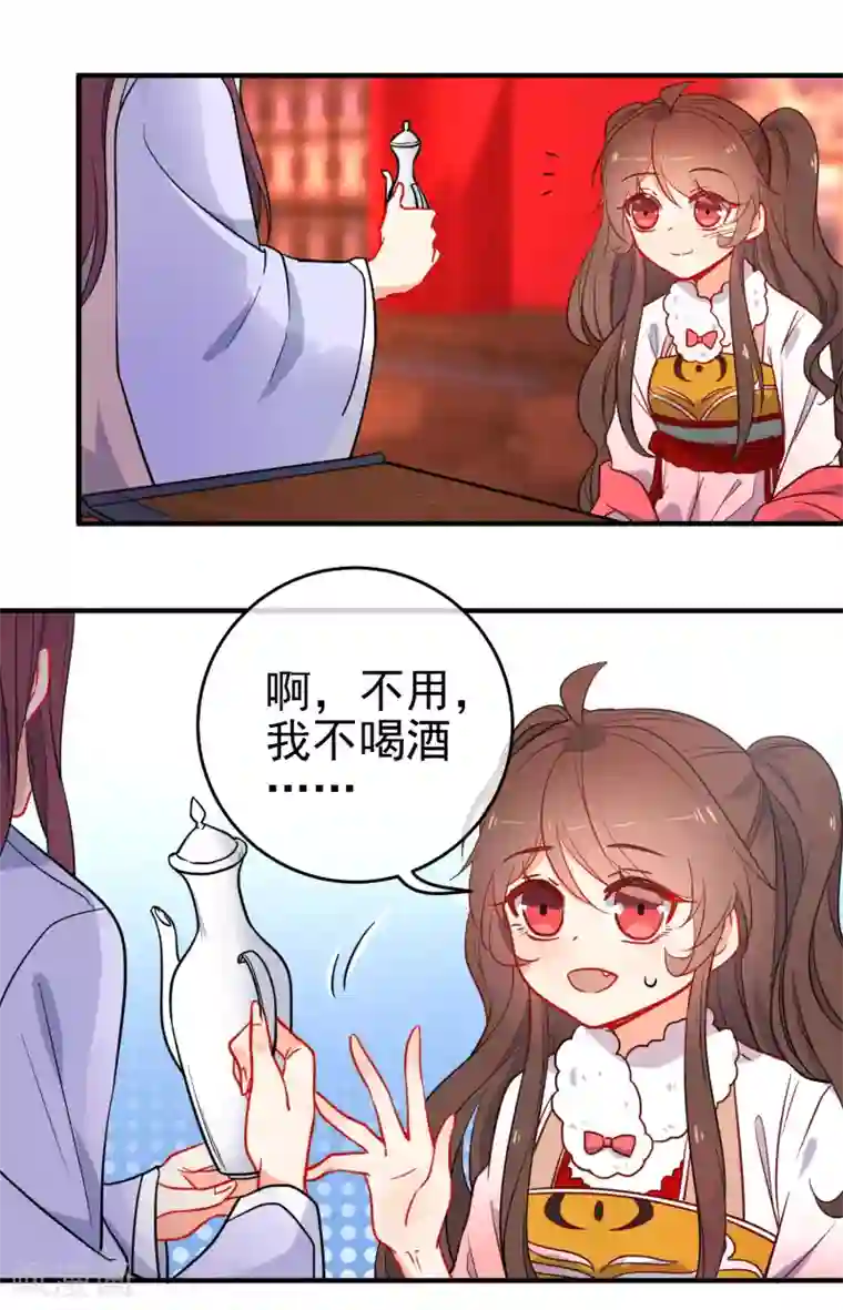 狼少女养成记第146话 老套的把戏