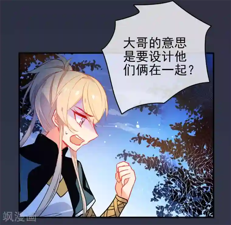 狼少女养成记第147话 谁都有弱点！