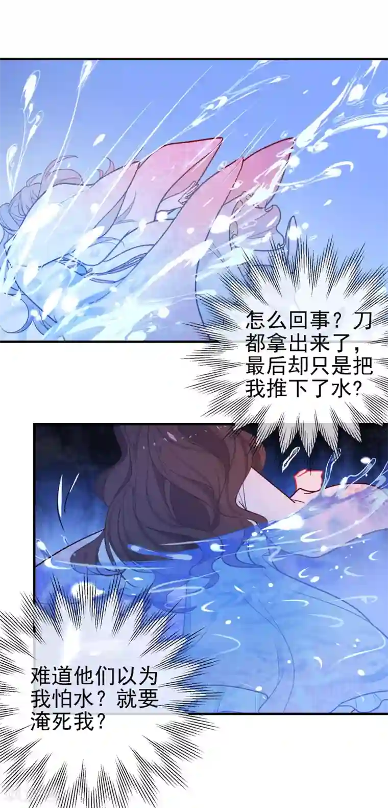 狼少女养成记第147话 谁都有弱点！