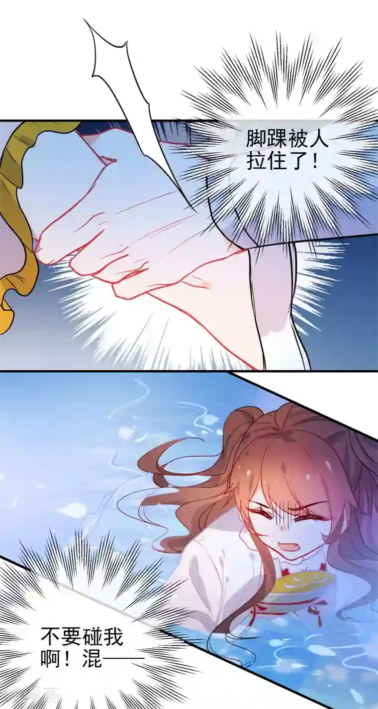 狼少女养成记第147话 谁都有弱点！