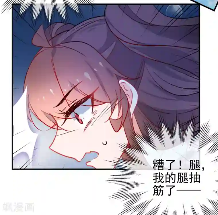 狼少女养成记第147话 谁都有弱点！