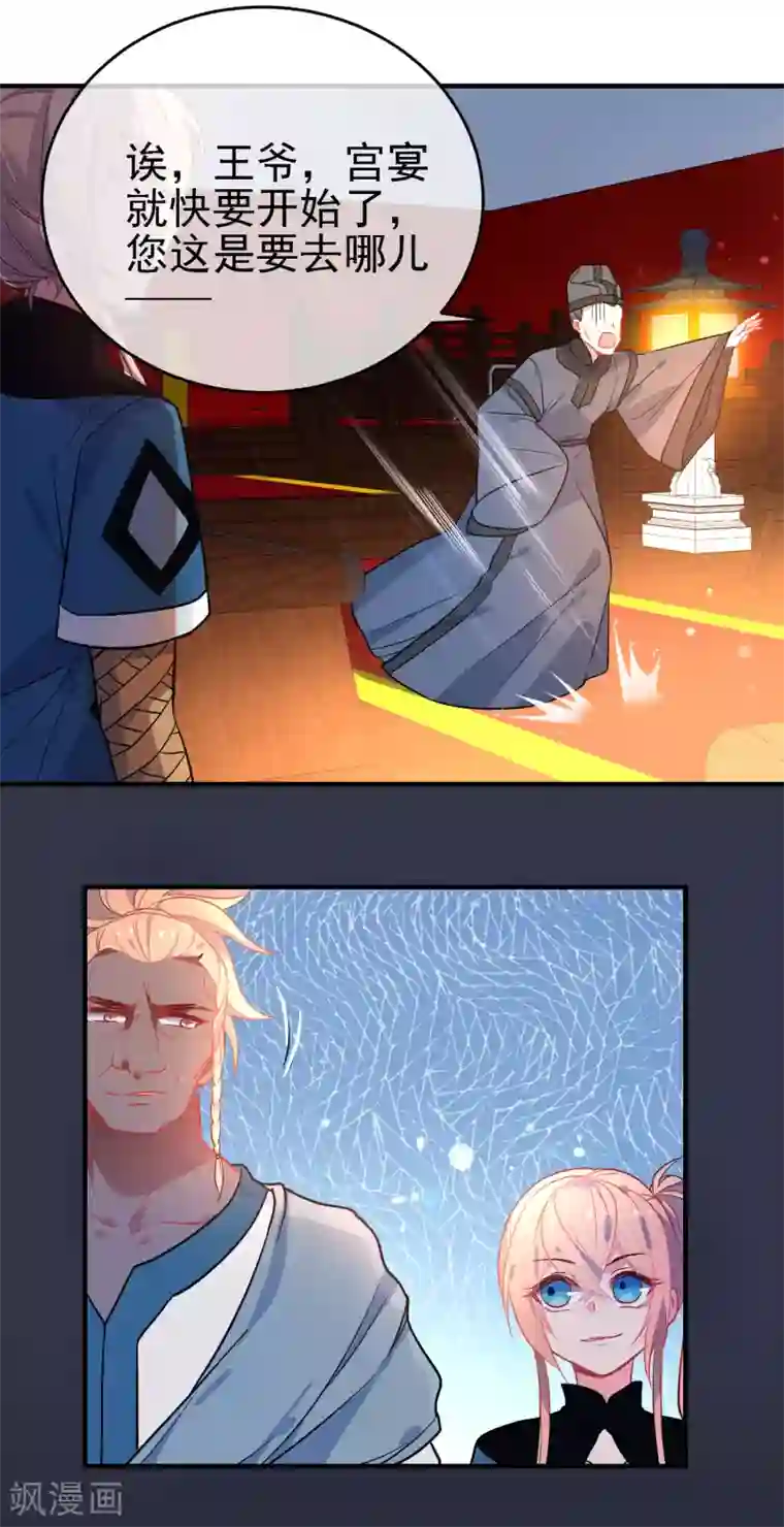 狼少女养成记第147话 谁都有弱点！