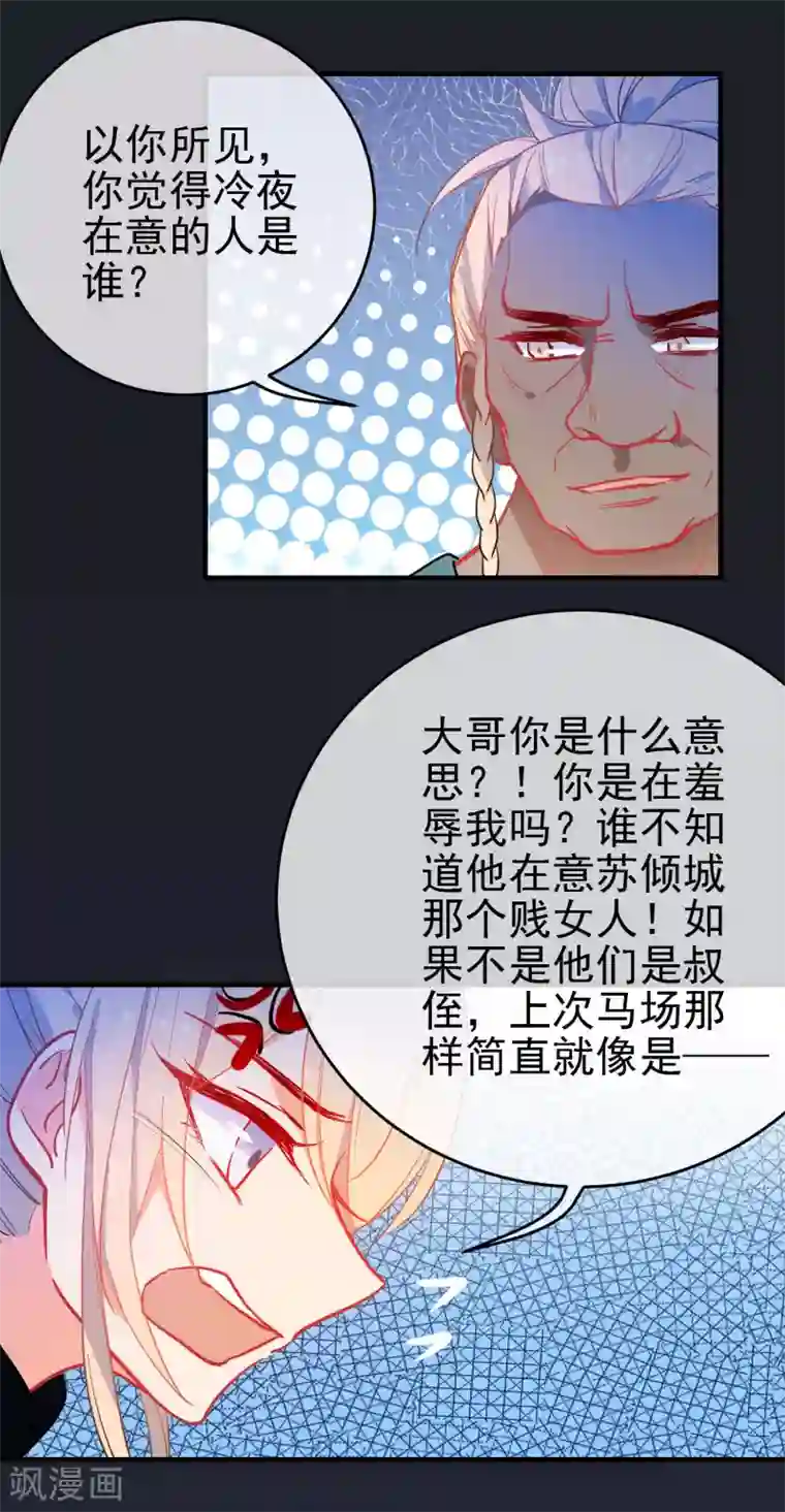 狼少女养成记第147话 谁都有弱点！