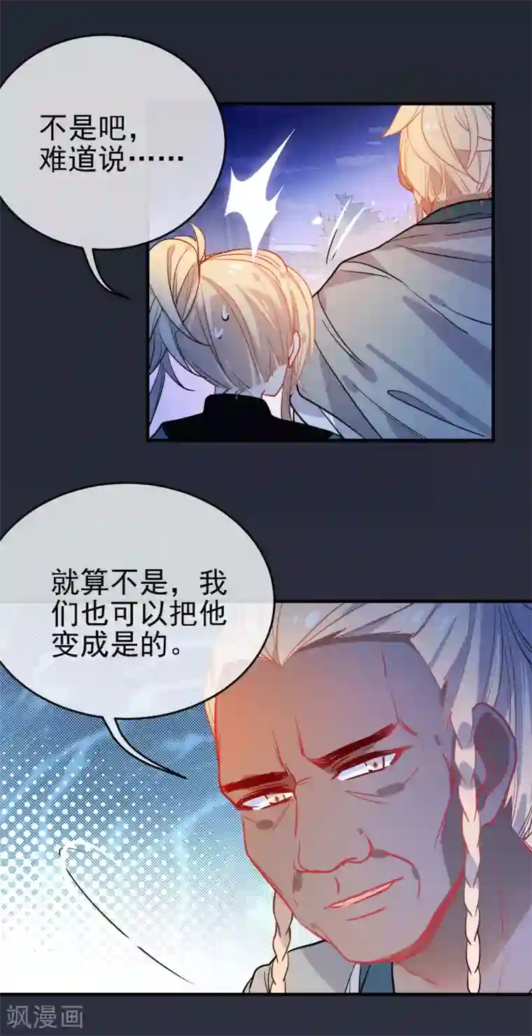 狼少女养成记第147话 谁都有弱点！