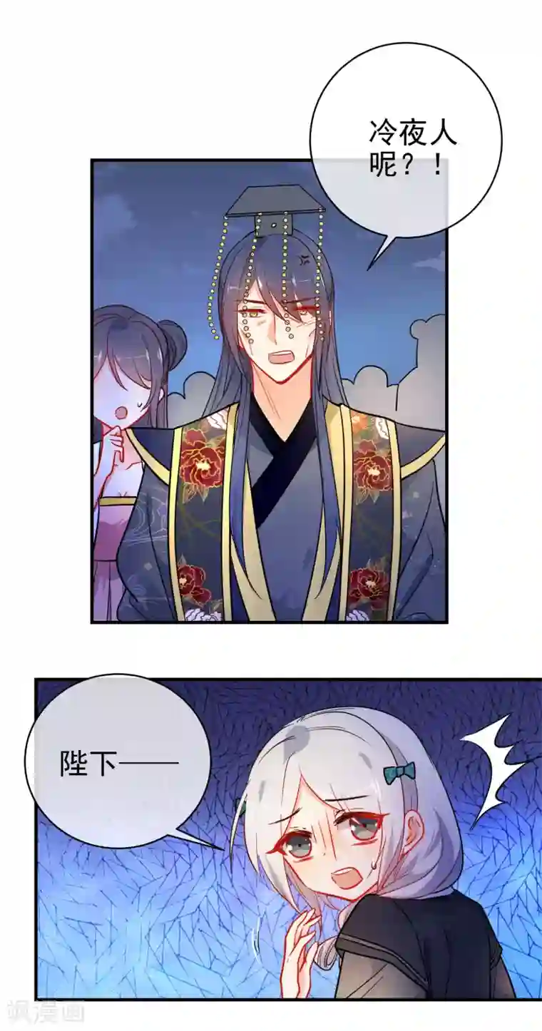 狼少女养成记第148话 十里红妆昭告天下