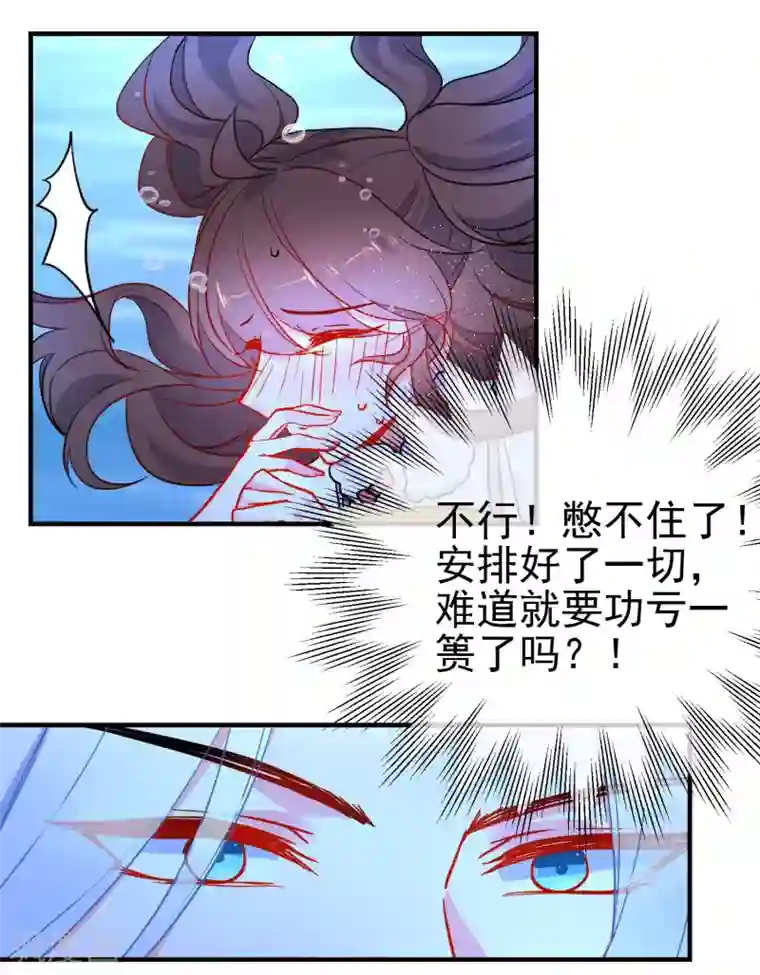 狼少女养成记第148话 十里红妆昭告天下