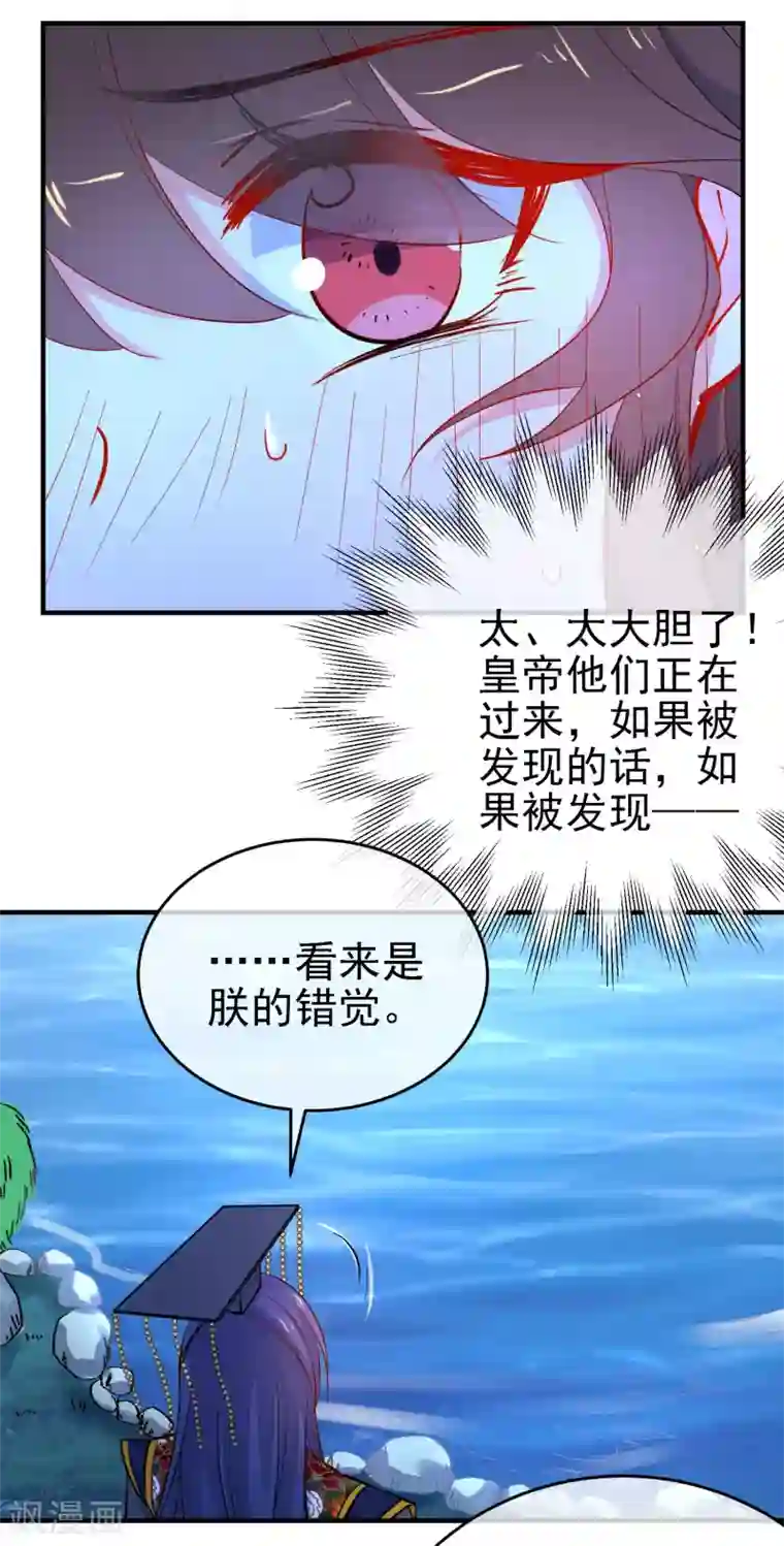 狼少女养成记第148话 十里红妆昭告天下