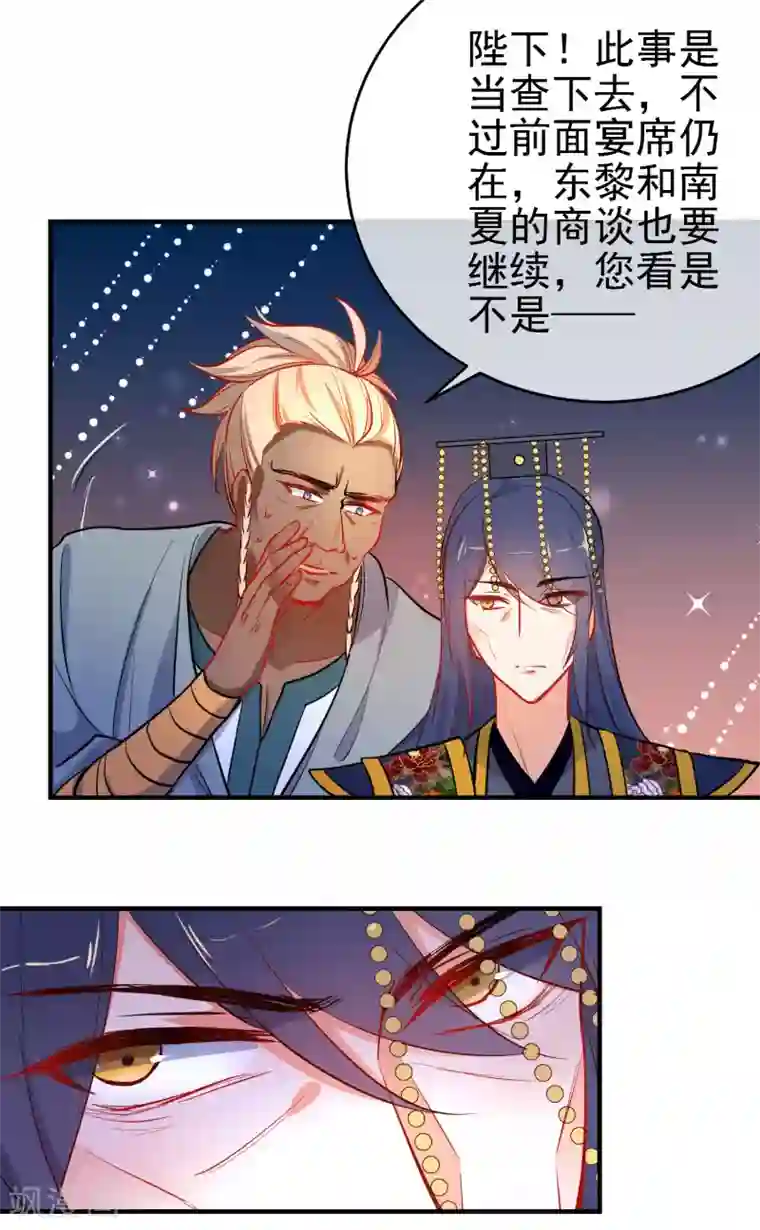 狼少女养成记第148话 十里红妆昭告天下