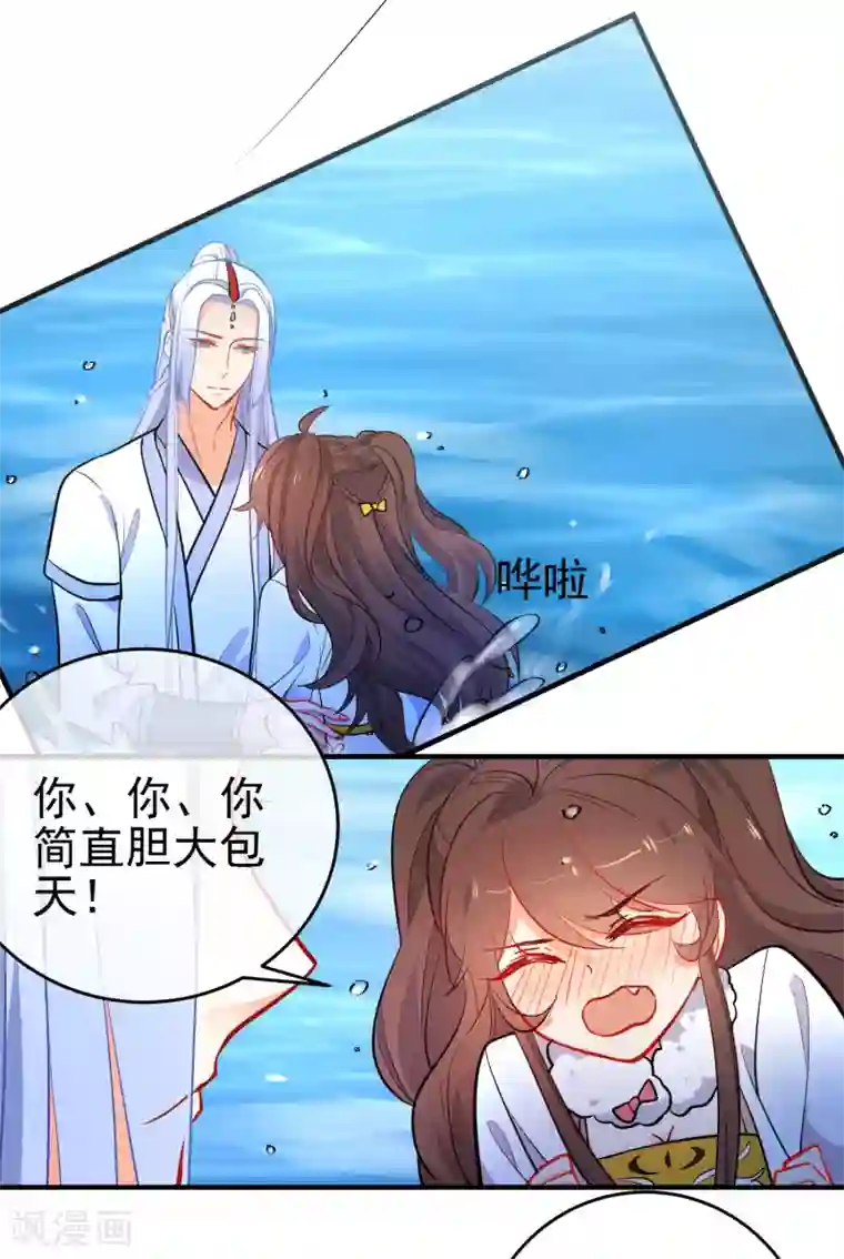 狼少女养成记第148话 十里红妆昭告天下