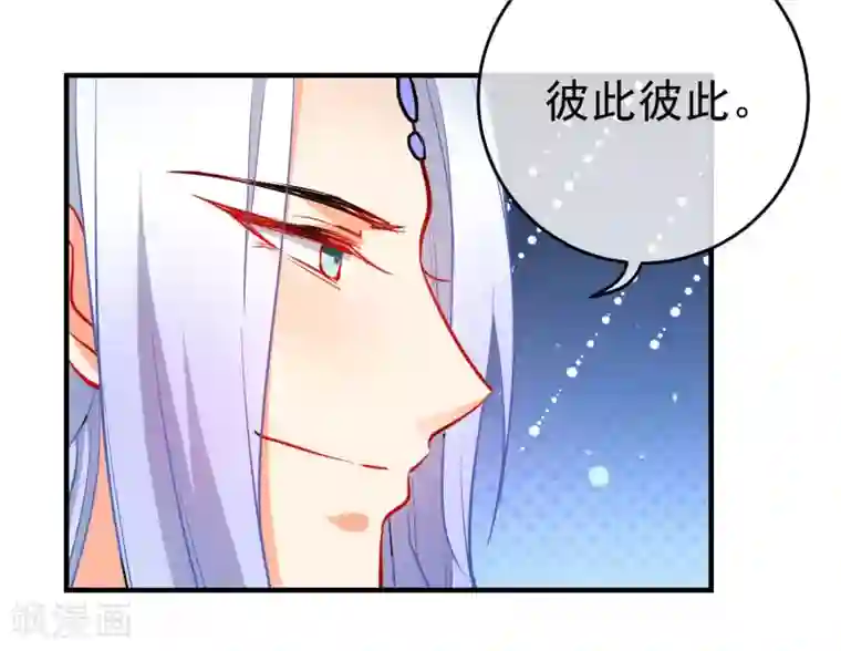 狼少女养成记第148话 十里红妆昭告天下