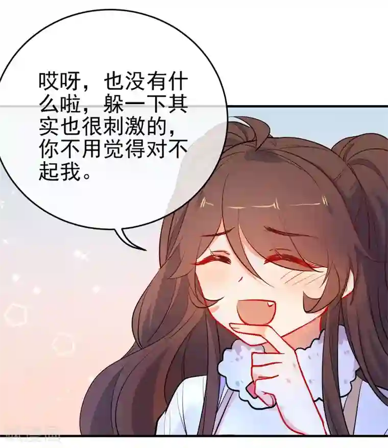狼少女养成记第148话 十里红妆昭告天下