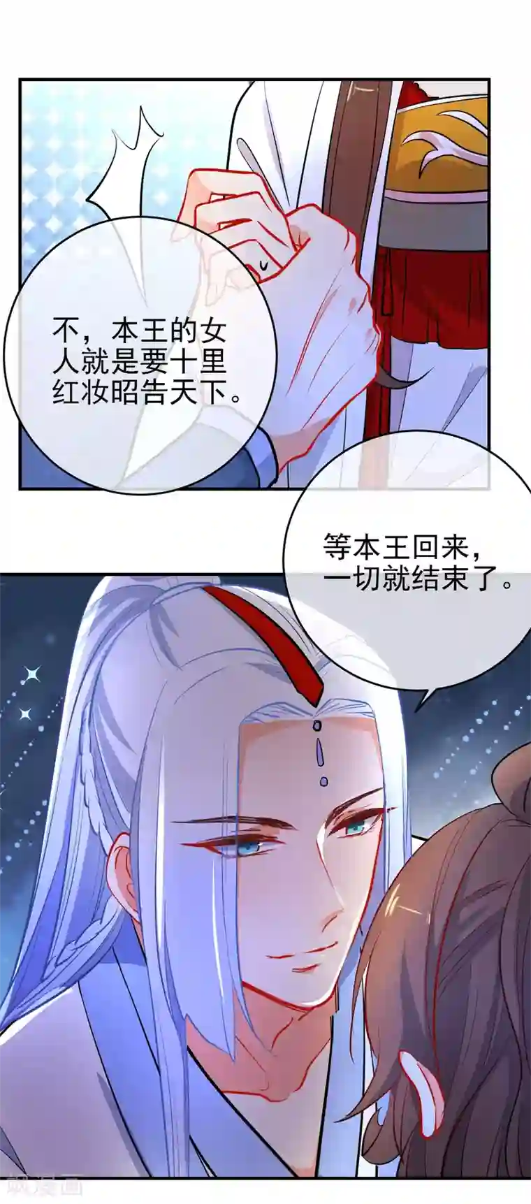 狼少女养成记第148话 十里红妆昭告天下