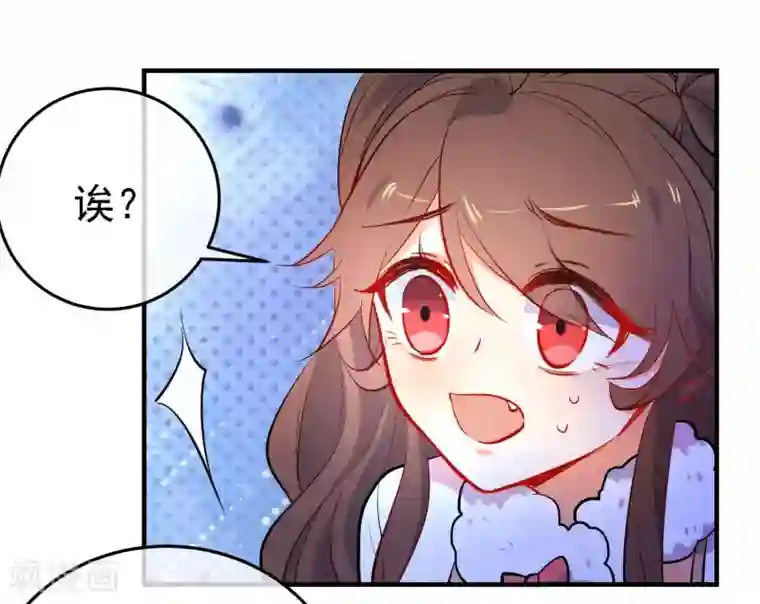 狼少女养成记第148话 十里红妆昭告天下