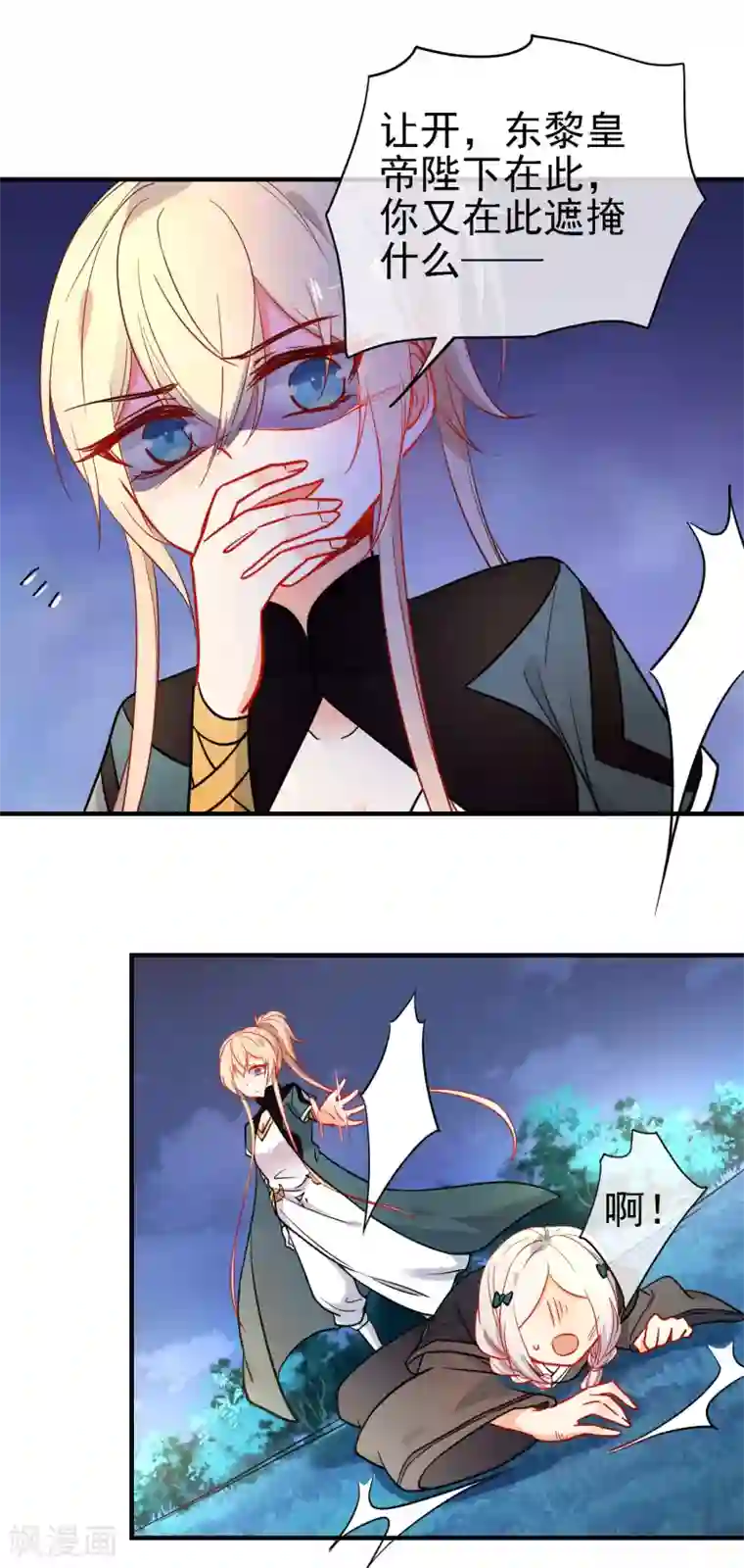 狼少女养成记第148话 十里红妆昭告天下