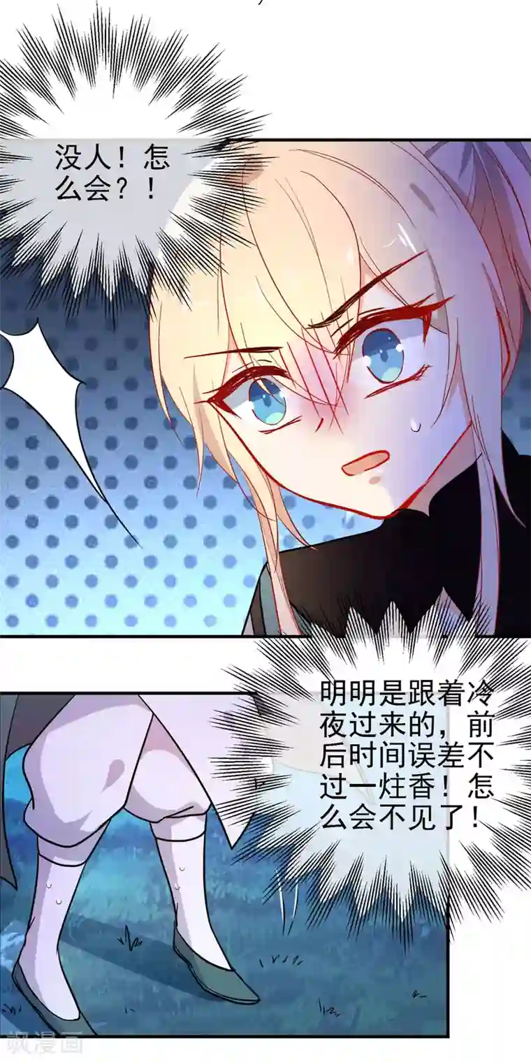 狼少女养成记第148话 十里红妆昭告天下