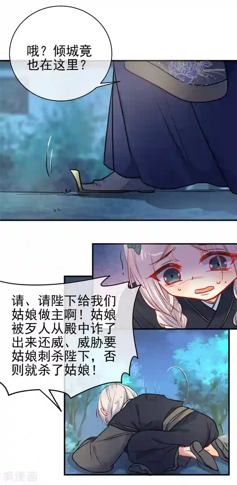 狼少女养成记第148话 十里红妆昭告天下