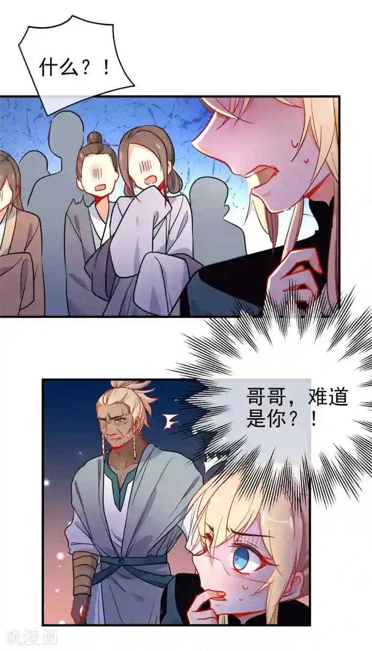 狼少女养成记第148话 十里红妆昭告天下