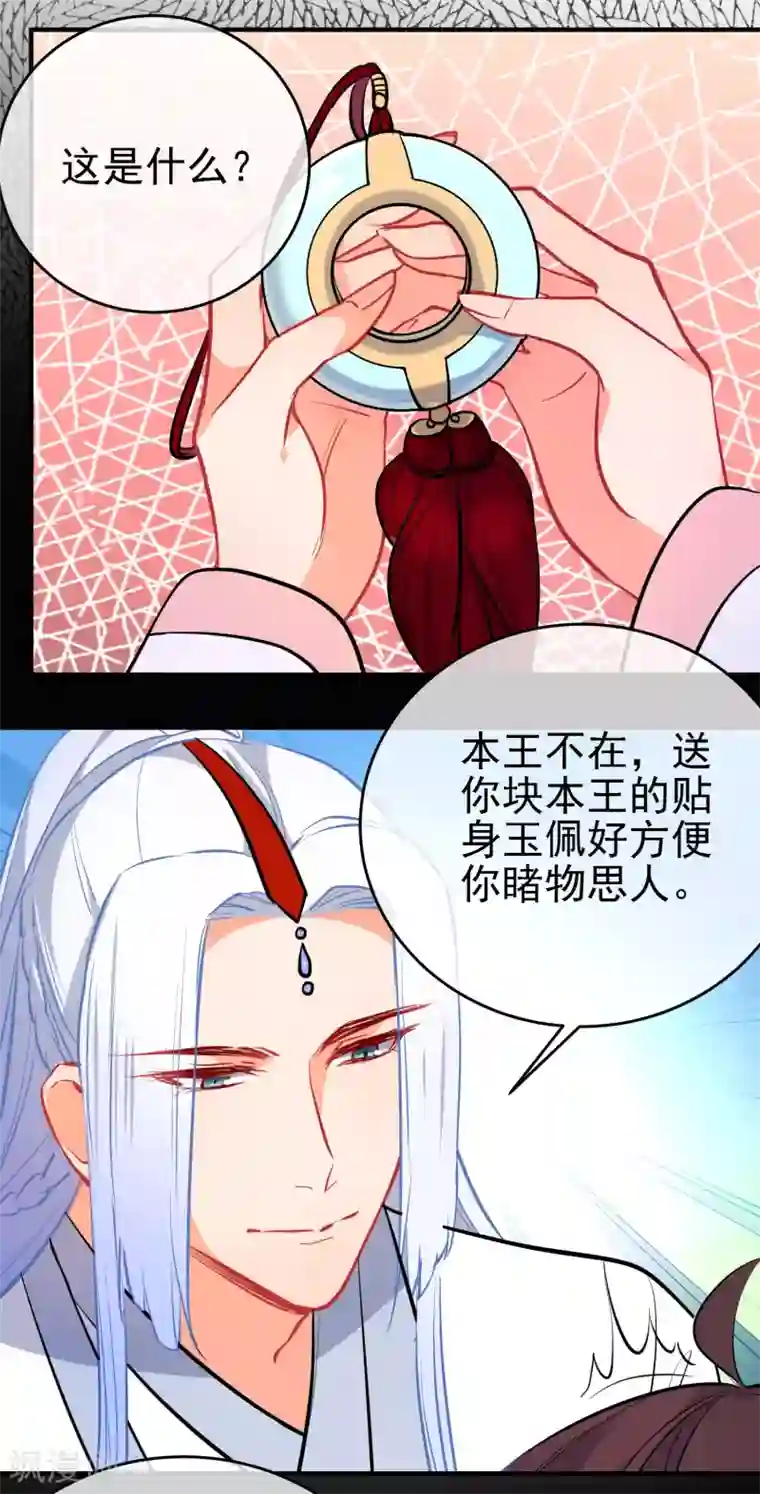 狼少女养成记第149话 噩梦预警