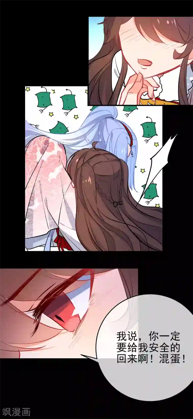 狼少女养成记第149话 噩梦预警