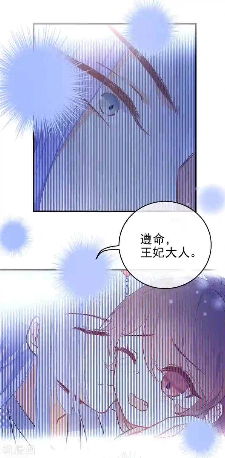 狼少女养成记第149话 噩梦预警