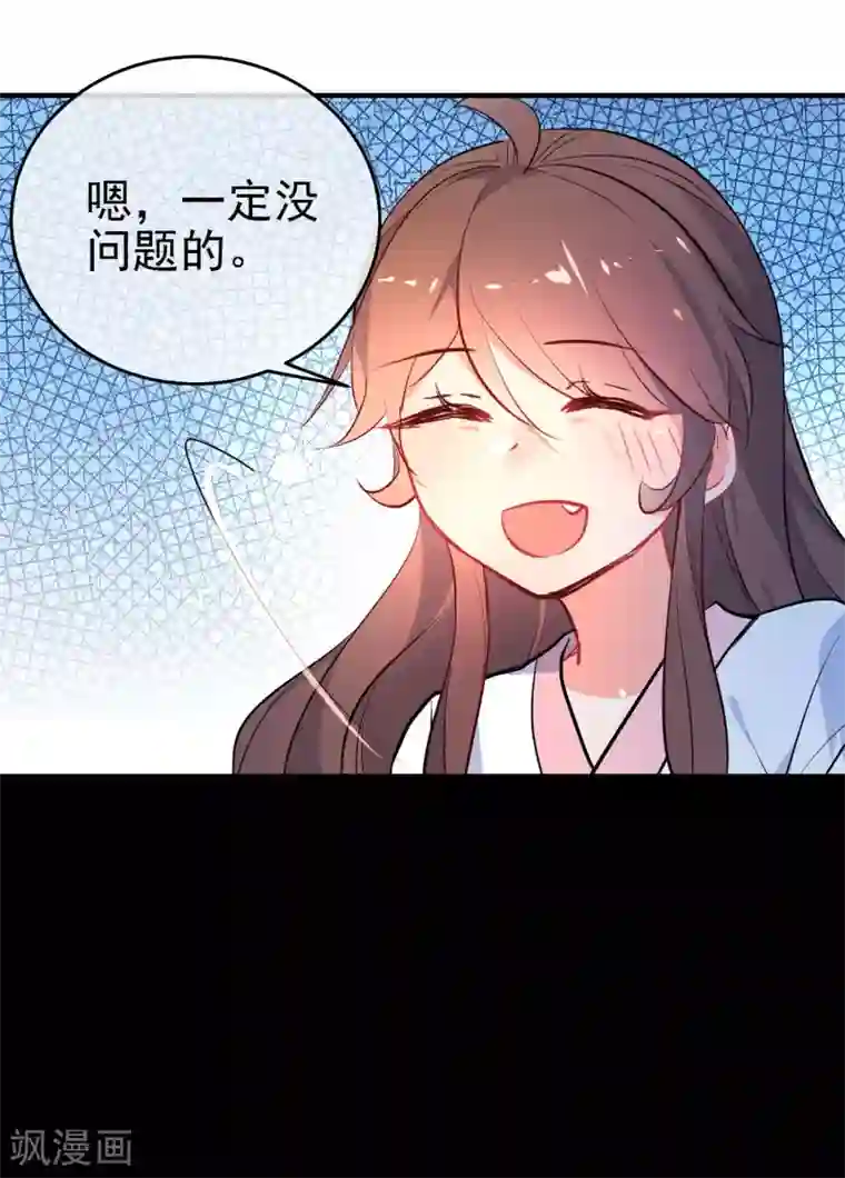 狼少女养成记第149话 噩梦预警