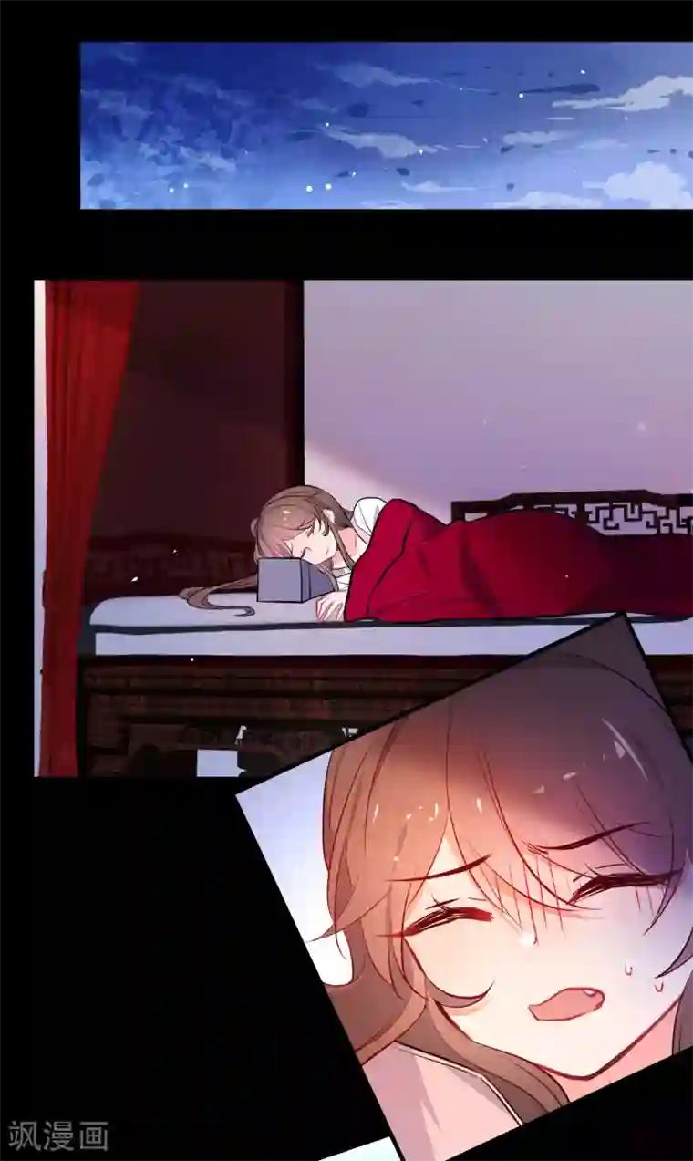 狼少女养成记第149话 噩梦预警